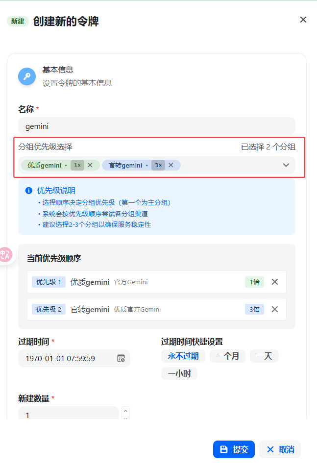 配置API Key 图片